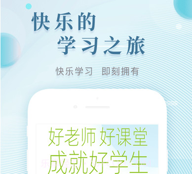 金石教育v3.0.13截图