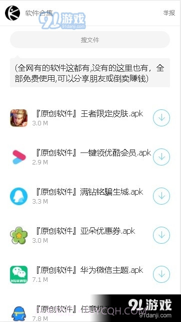 林哥百宝箱V1.1.16截图