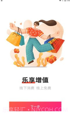 易品生活10.6.7截图