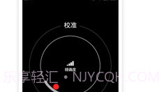 指南针IOS8(全能指南针)V6.9.5截图