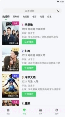银河视频2024最新版1.5.0截图