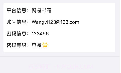 迅录密码本v1.10截图