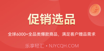 好促v1.2.13截图