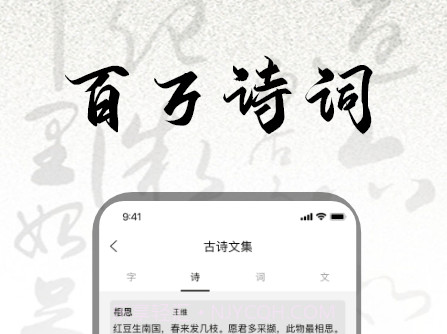 练字书法大师v1.18截图