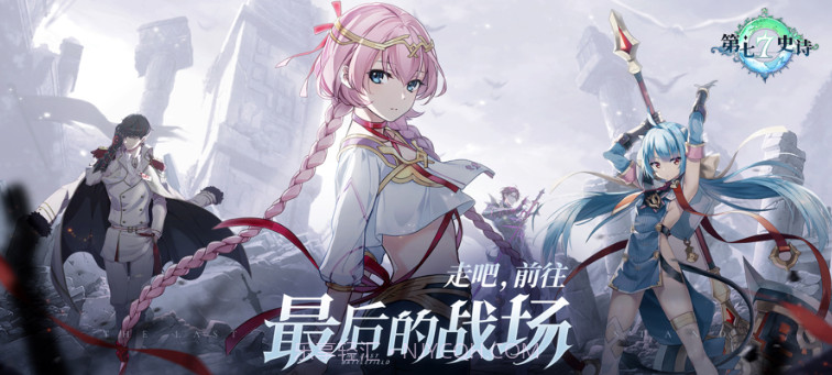 第七史诗v1.0.77截图