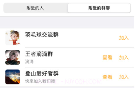 在附近v1.0.16截图