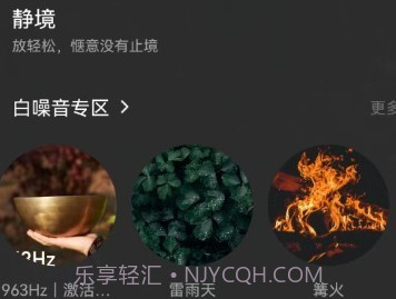静境v1.2.12截图