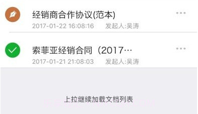 易企签v2.15截图