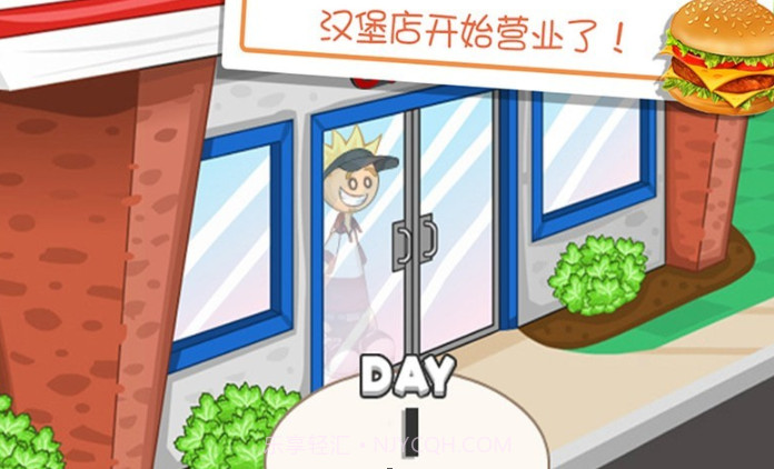 老爹的小镇汉堡店v1.12截图