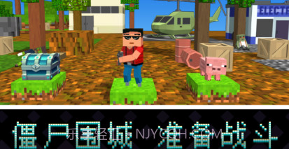 像素岛尸潮v2.8截图