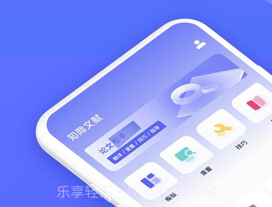 知云文献翻译v2.3.9截图
