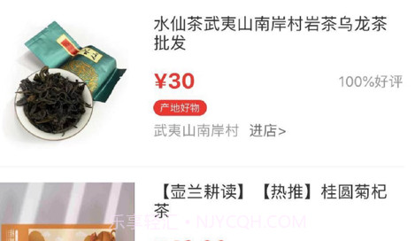 芳邻乡村v1.0.12截图