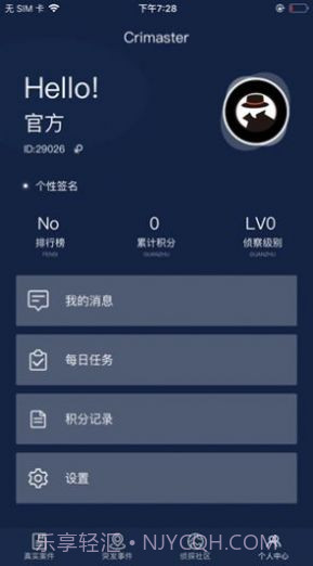 破案大师v.1.8截图
