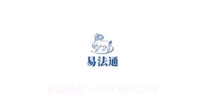 易法通法务v1.0.0.9截图