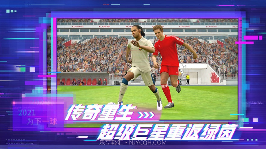 efootball pes2021v.1.6截图