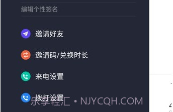 呼应电话v3.4.4截图