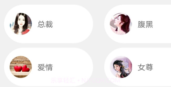 邻阅小说免费版v1.8截图