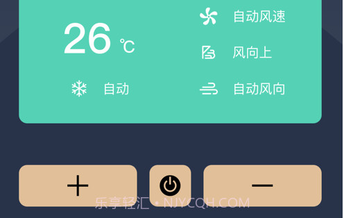 空调万能蓝牙遥控器v5.7截图