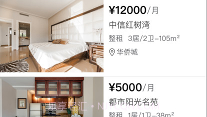 熊猫同城v1.11截图