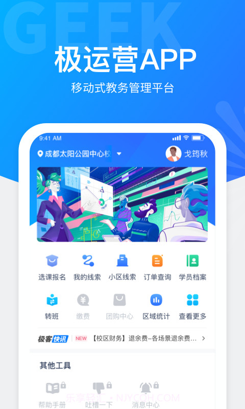 极运营v1.0.12截图