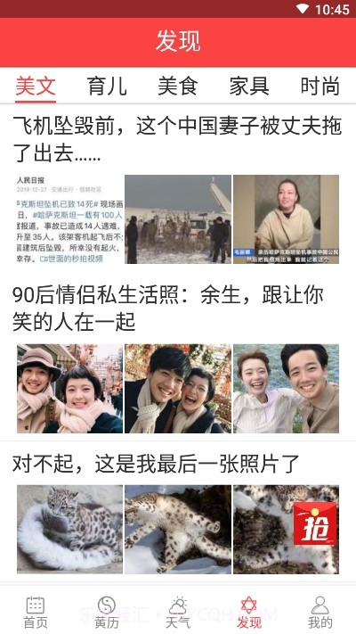 农历万年历1.2.4截图
