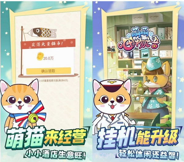 萌萌喵物语v1.9截图