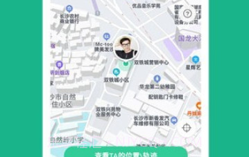 定位保v1.10截图