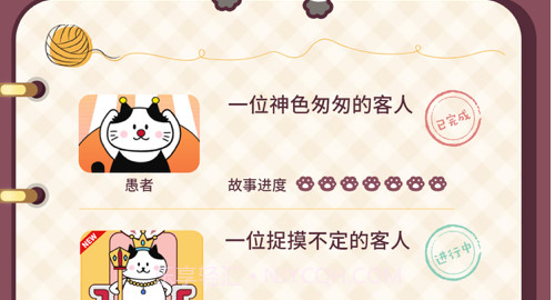 解忧美妆店v1.10截图