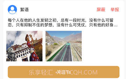 情览拉萨v1.9截图