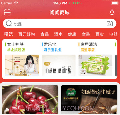 闻闻链商v3.9.9截图
