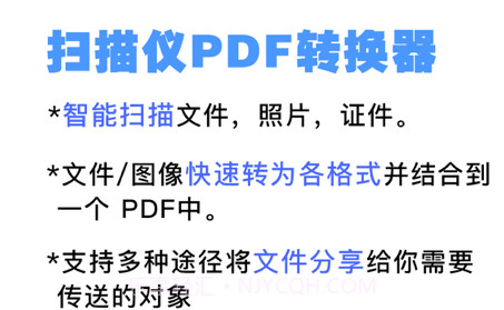 扫描仪PDF转换器v1.9截图
