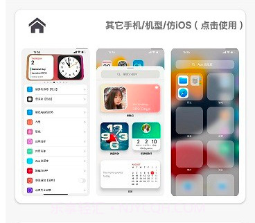 oppo安卓仿苹果主题库v8.7截图