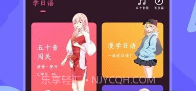 羊驼日语v4.6.7截图