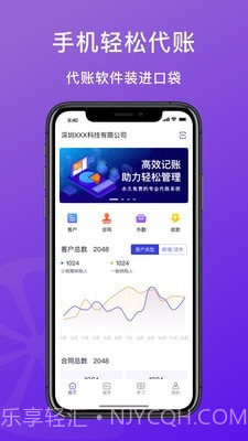 柠檬云代账v1.0.20截图