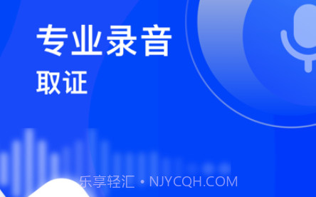 电话录音v1.10截图