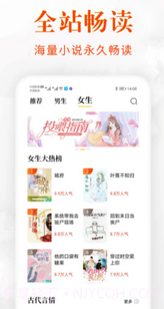 香蕉阅读v1.0.17截图