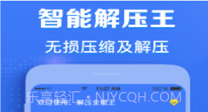 解压v1.8截图