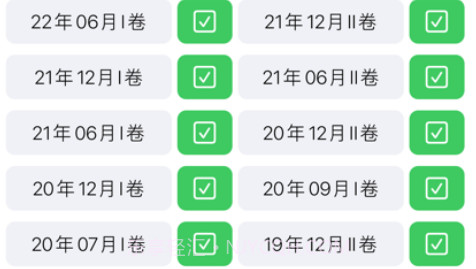 CET4大学英语四级v1.9截图