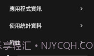 Inure应用管理器build812截图