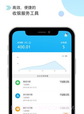 客利得商户版v1.0.10截图