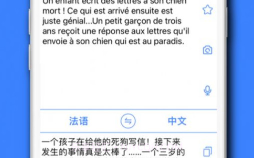 法语学习通v1.9截图
