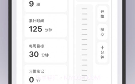 补阙v1.10截图