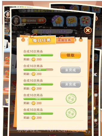 开心超市v1.0.13截图