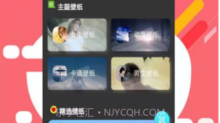 3266壁纸乐园v1.0.12截图
