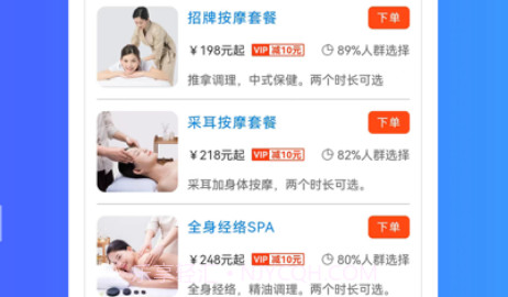 快点上门v1.0.9截图