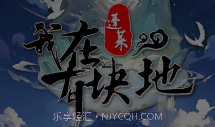 我在蓬莱有块地v1.0.9截图