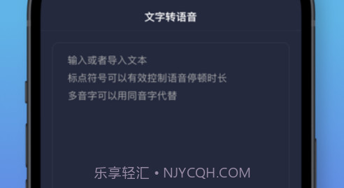 睡熊配音v1.7截图