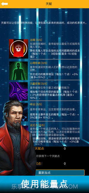 银河皇帝太空帝国v2.01.8截图