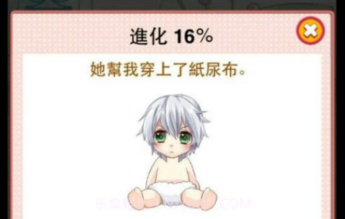 我家的萌萌小恶魔v1.6截图