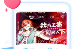 原神漫画最新版v1.0.4截图